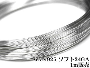 SILVER925 C[[\tg] 24GAi0.51mmjy1m̔z Vo[925 p[c ANZT[ Ntg  USA 925 X^[OVo[ Sterling Silver