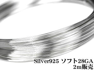SILVER925 C[[\tg] 28GAi0.32mmjy2m̔z Vo[925 p[c ANZT[ Ntg  USA 925 X^[OVo[ Sterling Silver