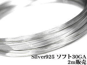 SILVER925 C[[\tg] 30GAi0.25mmjy2m̔z Vo[925 p[c ANZT[ Ntg  USA 925 X^[OVo[ Sterling Silver