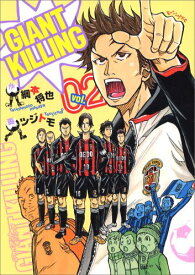 楽天市場 ジャイアントキリング 漫画の通販