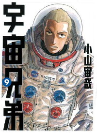 楽天市場 宇宙兄弟 28の通販