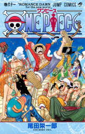 ONE　PIECE-ワンピース　61巻