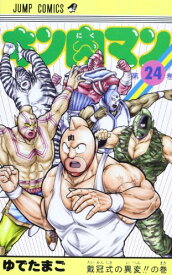 楽天市場 キン肉マン 運命の五王子の通販