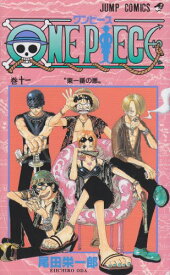 ONE　PIECE-ワンピース　11巻