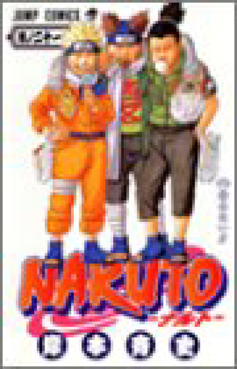 楽天市場 Naruto ナルト 21巻 コミックまとめ買い楽天市場店 楽天市場 Naruto ナルト 21巻 コミックまとめ買い楽天市場店