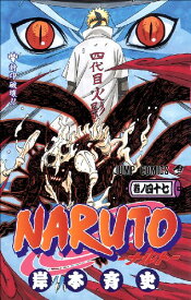 楽天市場 Naruto ナルト 7巻の通販