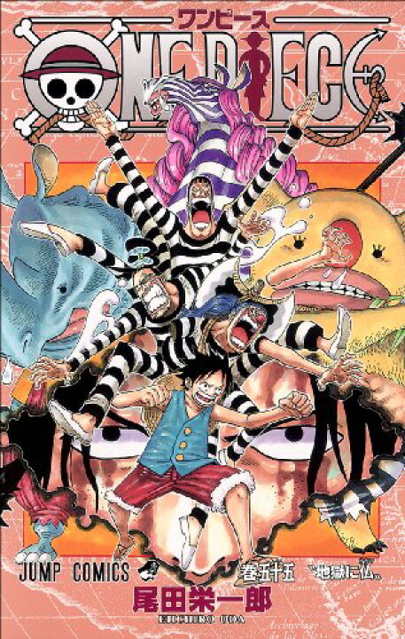 楽天市場 One Piece ワンピース 55巻 コミックまとめ買い楽天市場店