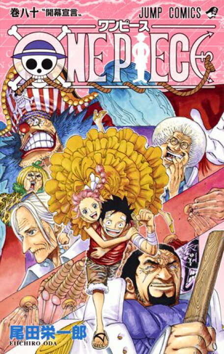 楽天市場 One Piece ワンピース 71 80巻セット コミックまとめ買い楽天市場店