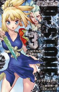ドクターストーン マンガの人気商品 通販 価格比較 価格 Com