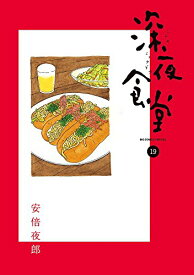 楽天市場 新宿ゴールデン街 深夜食堂の通販 楽天市場 新宿ゴールデン街 深夜食堂の通販
