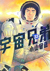 楽天市場 宇宙 35の通販