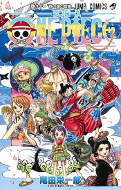 ONE PIECE -ワンピース-　91巻