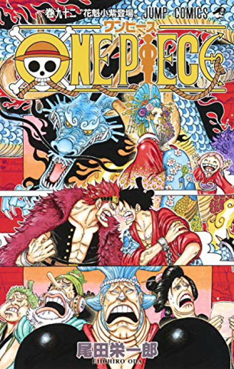 楽天市場 One Piece ワンピース 92巻 コミックまとめ買い楽天市場店