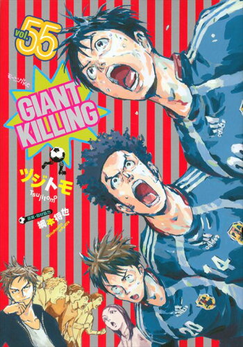 最も欲しかった 壁紙 かっこいい 壁紙 ジャイアント キリング 2223 Muryojpsqztumtx 最も欲しかった 壁紙 かっこいい 壁紙 ジャイアント キリング 2223 Muryojpsqztumtx