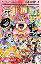 ONE PIECE-ワンピース- 99巻