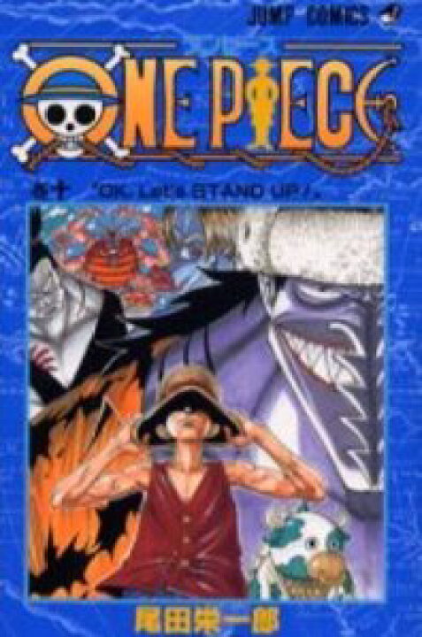 楽天市場 One Piece ワンピース 1 10巻セット コミックまとめ買い楽天市場店