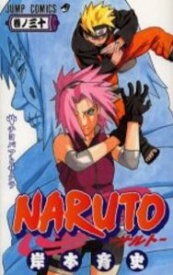 楽天市場 Naruto ナルト 30の通販