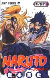 NARUTO-ナルト-　31～40巻セット