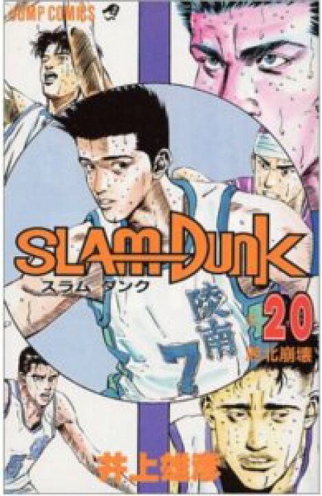 楽天市場 Slam Dunk スラムダンク 11 巻セット コミックまとめ買い楽天市場店