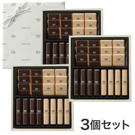 帝国ホテル チョコレート スティック&プレート (TA-18) 3個セット 母の日 チョコ ギフト 個包装 詰め合わせ ギフトラッピング スイーツ お配り お返し 内祝い 結婚祝い 出産祝い おしゃれ 高級 人気 贈り物 本命 義理 プレゼント