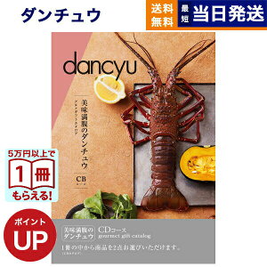 y13܂œ yjOKz dancyu (_`E) O J^OMtg CDR[X  j j Vz oY Cj TԂ j jԂaj MtgJ^O 