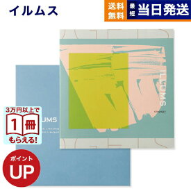 【13時までの注文で当日発送・土日祝もOK】 ILLUMS (イルムス) ギフトカタログ ストロイエ カタログギフト 送料無料 内祝い お祝い お返し 新築 出産 快気 誕生日プレゼント 誕生日祝い 香典返し 昇進祝い おしゃれ 雑貨 4000円コース プレゼント 北欧 新築祝い お中元