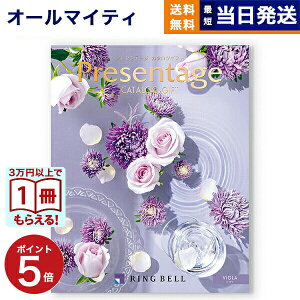 y13܂œ yjOKz J^OMtg  x Presentage (v[e[W)VIOLAkrIl j j Vz oY Cj TԂ MtgJ^O  6000~R[