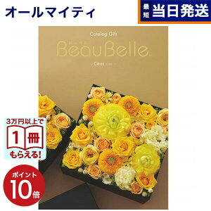 y13܂œ yjOKz J^OMtg BEAUBELLE ({[x) CITRON (Vg) j j Vz oY  Cj v~A s j aj o TԂ 