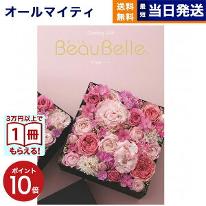 y13܂œ yjOKz J^OMtg BEAUBELLE ({[x) FRAISE (t[Y)  j j Vz oY  Cj v~A s j aj o 