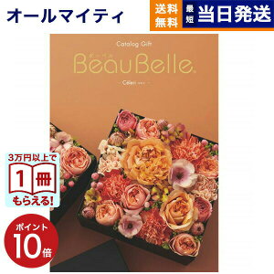 y13܂œ yjOKz J^OMtg BEAUBELLE ({[x) CELERI (Z)  j j Vz oY  Cj v~A s j aj o T