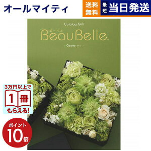 y13܂œ yjOKz J^OMtg BEAUBELLE ({[x) CAROTTE (Jbg)  j j Vz oY  Cj v~A s j aj o 