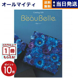 y13܂œ yjOKz J^OMtg BEAUBELLE ({[x) KIWI (LEC)  j j Vz oY  Cj v~A s j aj o T