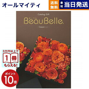 y13܂œ yjOKz J^OMtg BEAUBELLE ({[x) CRESSON (N\)  j j Vz oY Cj v~A s j aj o TԂ 
