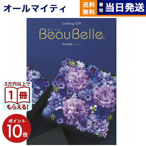 y13܂œ yjOKz J^OMtg BEAUBELLE ({[x) ECHALOTE (GVbg)  j j Vz oY Cj v~A s j aj o T