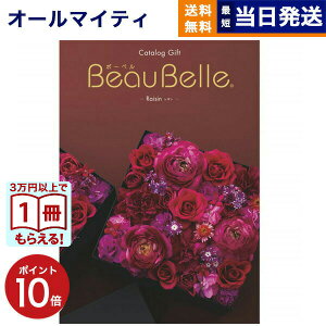 y13܂œ yjOKz J^OMtg BEAUBELLE ({[x) RAISIN (U)  j j Vz oY  Cj v~A s j aj o T