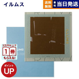 【13時までの注文で当日発送・土日祝もOK】 ILLUMS (イルムス) ギフトカタログ ロイヤル カタログギフト 送料無料 内祝い お祝い お返し 新築 出産 結婚祝い 快気誕生日祝い 香典返し おしゃれ 3万円コース プレゼント 北欧 雑貨 インテリア ギフト 父の日 お中元 御中元
