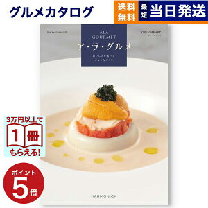y13܂œ yjOKz ALA GOURMET (AEEO) I[v n[g J^OMtg O  j j Vz oY  Cj o TԂ  av