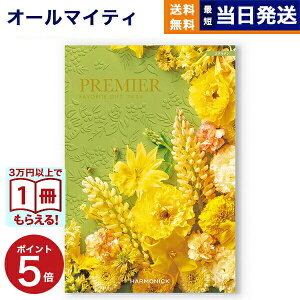 y13܂œ yjOKzJ^OMtg  PREMIER (v~G) GN^ j Vzj oYj j Cj o MtgJ^O  3000~R[X y 