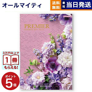 y13܂œ yjOKzJ^OMtg  PREMIER (v~G) ~j j Vzj oYj j Cj o MtgJ^O  4000~R[X y 