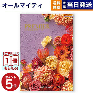 y13܂œ yjOKzJ^OMtg  PREMIER (v~G) pVA j Vzj oYj j Cj o MtgJ^O  9000~R[X y 