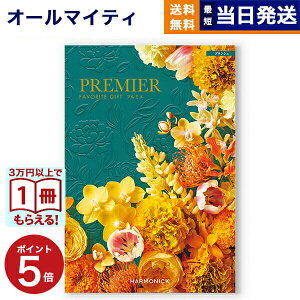 y13܂œ yjOKzJ^OMtg  PREMIER (v~G) uVF j Vzj oYj j Cj o MtgJ^O  10000~ 1~R[X 