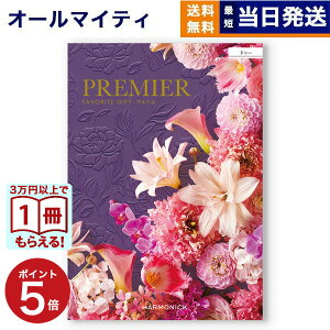 y13܂œ yjOKzJ^OMtg  PREMIER (v~G) hD[ j Vzj oYj j Cj o MtgJ^O  20000~ 2~R[X 