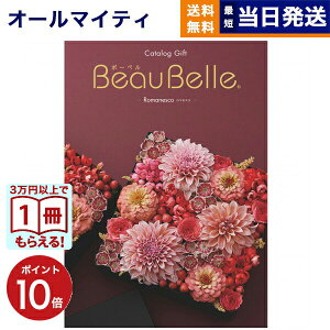 y13܂œ yjOKz BEAUBELLE i{[xj J^OMtg Romanescoi}lXRj  j j Vz oY  Cj v~A s j aj 
