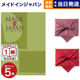カタログギフト 送料無料 made in Japan (メイドインジャパン) カタログギフト〔MJ21コース〕 内祝い お祝い 新築 出産 結婚式 快気祝い 引き出物 香典返し 満中陰志 ギフトカタログ おしゃれ ゴルフコンペ 23000円コース 結婚祝い お返し プレゼント ギフト お歳暮