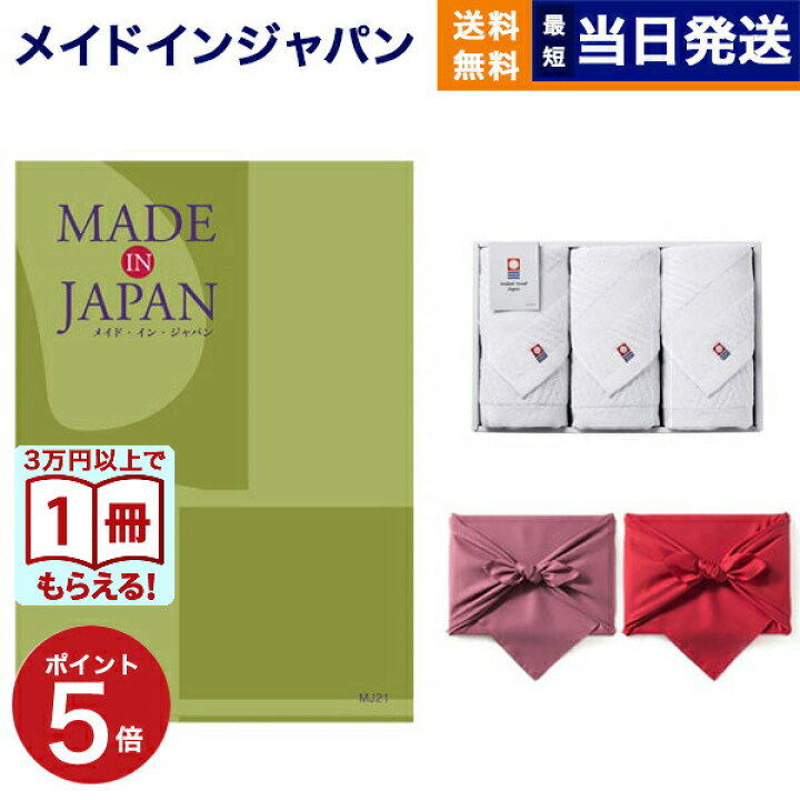 楽天市場】【13時までの注文で当日発送・土日祝もOK】made in Japan 