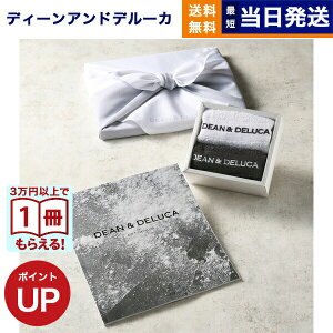 DEAN & DELUCA(ディーン&デルーカ) ギフトカタログ CHARCOAL(チャコール)+ハンドタオルギフトボックス【風呂敷包み】ディーンアンドデルーカ カタログギフト 内祝い お祝い 結婚 引き出物 6000