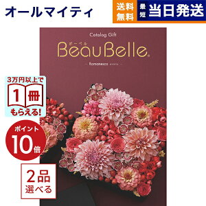 [12iIׂ] BEAUBELLE i{[xj J^OMtg ROMANESCOi}lXRj wj Ԃ wj 2025 Ε Ε ~Mtg