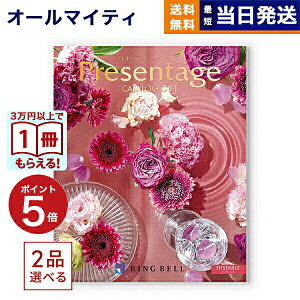 y13܂œ yjOKz J^OMtg  2iIׂ x Presentage (v[e[W)ENSEMBLEkATul j j Vz oY Cj TԂ MtgJ^O 