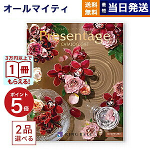 y13܂œ yjOKz J^OMtg  2iIׂ x Presentage (v[e[W)ORCHESTERkIPX^[l j j Vz oY Cj TԂ MtgJ^O