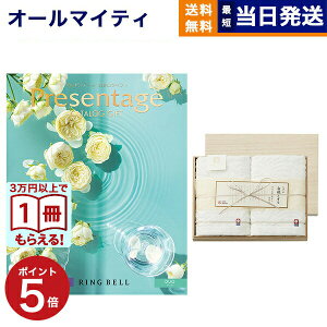 【13時まで当日発送 ※土日祝OK】 カタログギフト 送料無料 リンベル Presentage (プレゼンテージ)DUO〔デュオ〕+今治謹製 白織タオル 木箱入り SR2039 (フェイスタオル2P) 内祝い お祝い 新築 出産